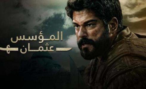 مسلسل المؤسس عثمان الحلقة 126 مترجمة