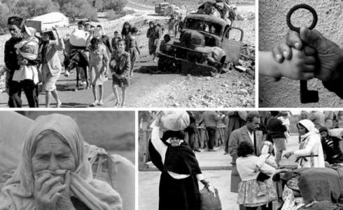 ذكرى النكبة الـ 75