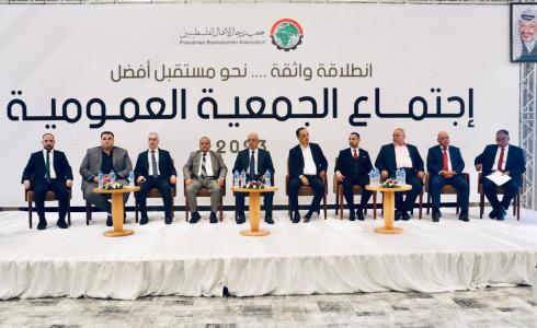 اجتماع جمعية رجال الأعمال