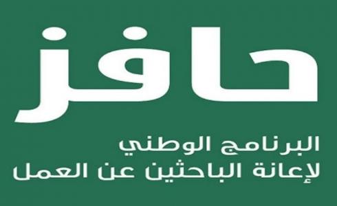 حافز الاستدامة