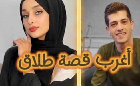 حقيقة طلاق مكس وضحى.. هل فعلاً "مقلب"؟