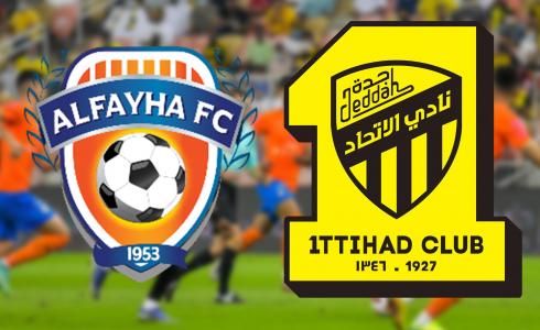 رابط تذاكر مباراة الاتحاد والفيحاء