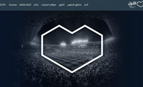 رابط حجز تذاكر مباراة النصر والفتح في دوري روشن