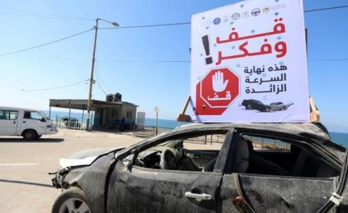 حوادث السير بغزة