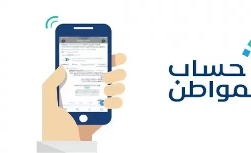 رقم حساب المواطن للاعتراض