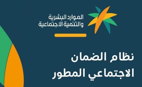 تعرف على شروط الضمان الاجتماعي المطور للموظفين