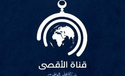 قناة الأقصى مباشر غزة الآن