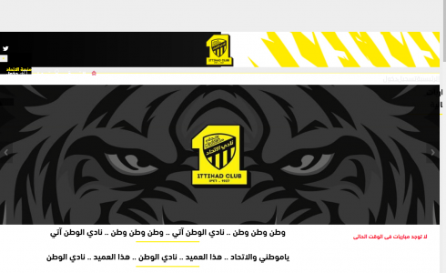 تذاكر مباراة الاتحاد والطائي في دوري روشن