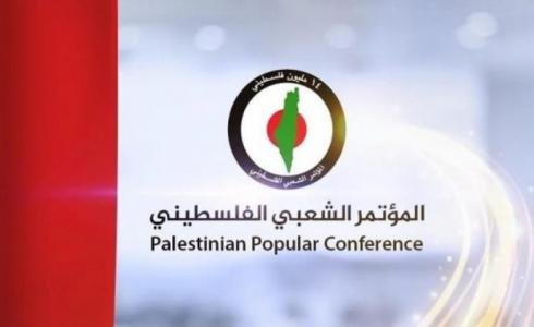 المؤتمر الشعبي الفلسطيني 14 مليون