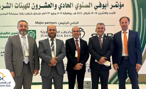 مؤتمر أيوفي