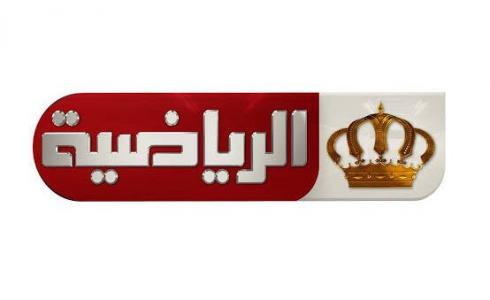 تردد قناة الأردن الرياضية 2023