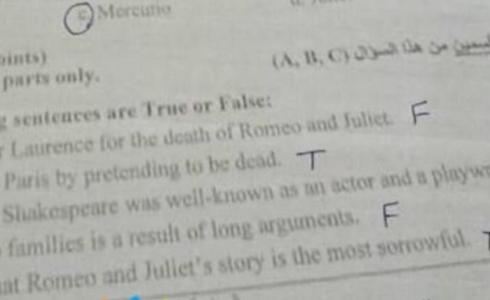 إجابات امتحان اللغة الإنجليزية الورقة الثانية