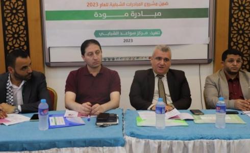 جامعة الإسراء تستضيف ورشة عمل حول مبادرة "مودة" لتعزيز الحياة الأسرية