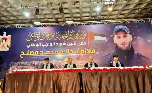صورة من حفل التأبين في غزة