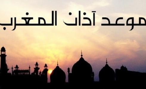 موعد أذان المغرب اليوم في محافظات مصر