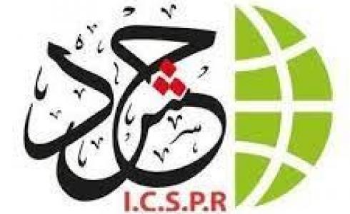 الهيئة الدولية لدعم حقوق الشعب الفلسطيني حشد