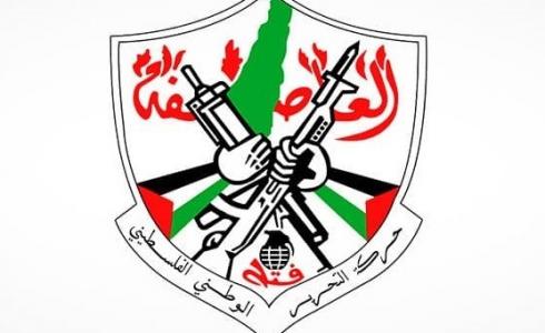 "فتح" في ذكرى النكسة