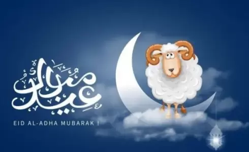 موعد إجازة عيد الأضحى للبنوك 2023 مصر