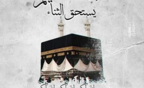 أفضل دعاء في العشر من ذي الحجة - أدعية لتيسير الأمور وقضاء الحاجة