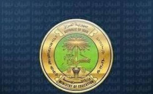 نتائج الصف السادس ابتدائي الكرخ الثانية في بغدادية.jpg