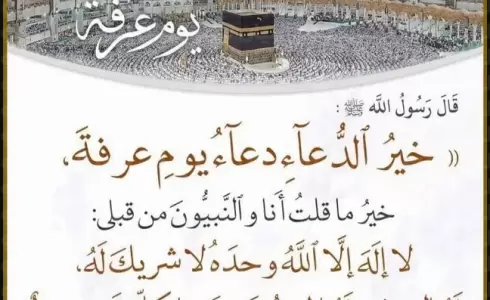 يوم عرفة من أفضل أيام الله.. تعرف على فضائله