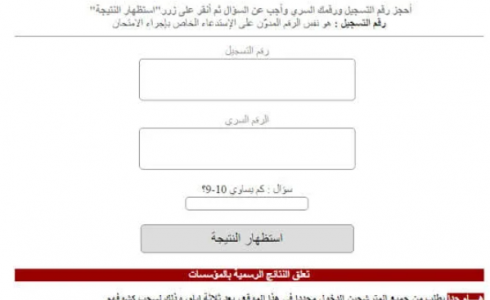 متى نتائج البيام 2023 - نتائج شهادة التعليم المتوسط في الجزائر