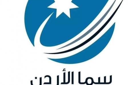 تردد قناة سما الأردن 2023 - تكبيرات عيد الأضحى