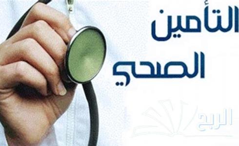 خطوات الاستعلام عن التأمين الطبي للوافدين والمقيمين بالسعودية