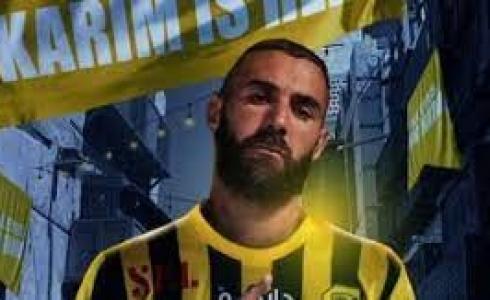 حفل تقديم كريم بنزيما في السعودية - موعد حفل الاستقبال واسعار التذاكر