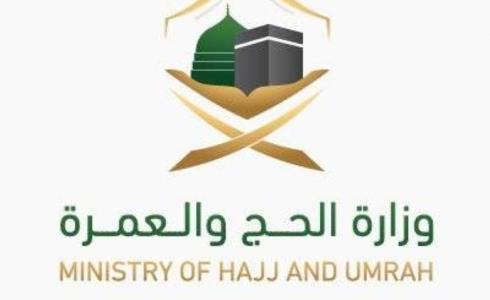 كيفية إصدار تراخيص شركات العمرة لعام 1445