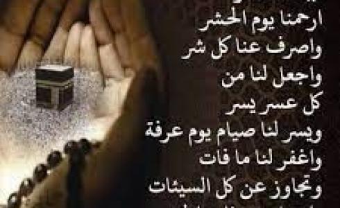 دعاء العشر الأوائل من ذي الحجة بالصور - دعاء ذو الحجة مكتوب 2023