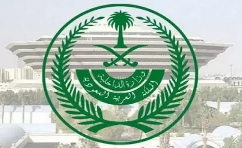 وظائف الأمن العام للنساء 1444