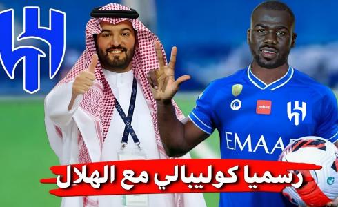 عقد كوليبالي مع الهلال