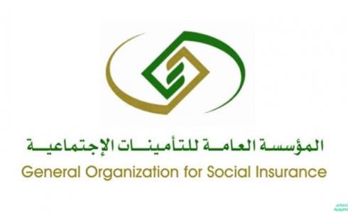 السعودية: التأمينات الاجتماعية تعلن شروط التقاعد المبكر