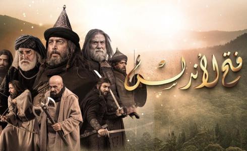 أوقفوا مسلسل فاتح الاندلس .. سبب المطالبة بوقف مسلسل فاتح الاندلس