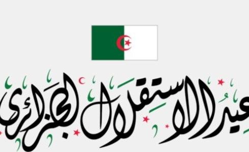 كلمات عن عيد استقلال الجزائر 2023 ـ عيد الاستقلال الجزائري