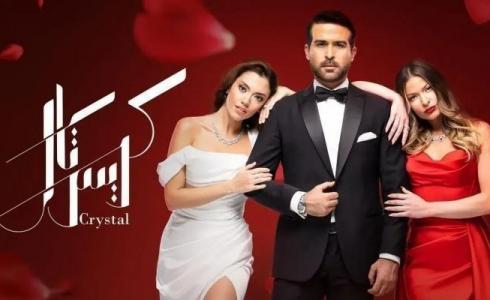 مسلسل كريستال الحلقة 24 الرابعة والعشرون