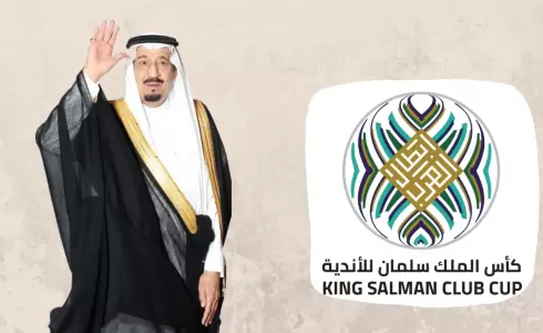 جدول كاس الملك سلمان للاندية 2023