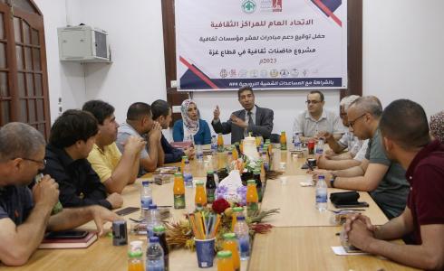 الاتحاد العام الثقافية يقيم حفل توقيع مبادرات لعشر مؤسسات ثقافية