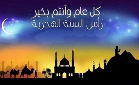 إجازة راس السنة الهجرية 1445 في موريتانيا