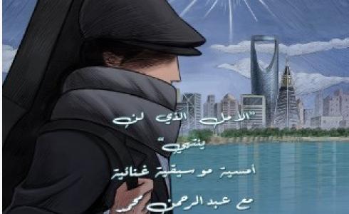 تذاكر حفلة عبدالرحمن محمد الرياض.jpg