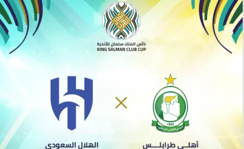 الأهلي ضد الهلال