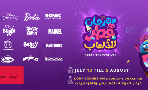 موعد مهرجان قطر للألعاب 2023