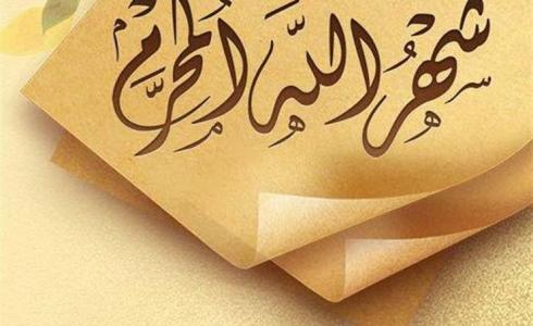 دعاء أول محرم 2023 - دعاء واحد محرم 1445 مستجاب
