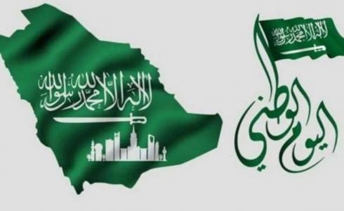 متى اليوم الوطني السعودي 1445 - 2023 .. اليوم الوطني السعودي 93