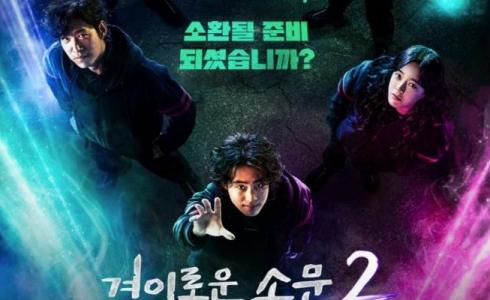 مسلسل البائع الخارق الموسم الثاني الحلقة 6 مترجمة