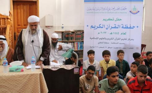 جمعية المجلس العلمي تنظم الحفل التكريمي السنوي لحفظة القرآن الكريم
