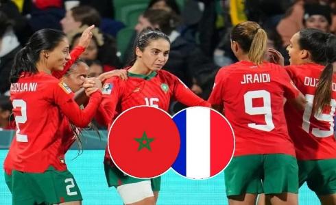 موعد مباراة المغرب وفرنسا في كأس العالم للسيدات 2023