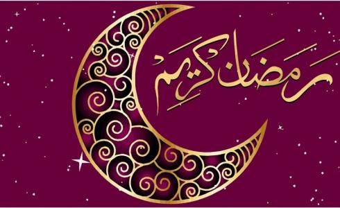موعد شهر رمضان 2024 في العراق - متى موعد رمضان 2024 رمضان_2024.jpg
