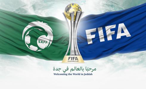 قرعة كأس العالم للأندية 2023